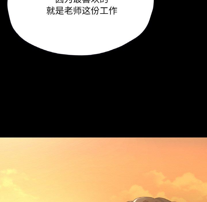 在学校达咩！第35话
