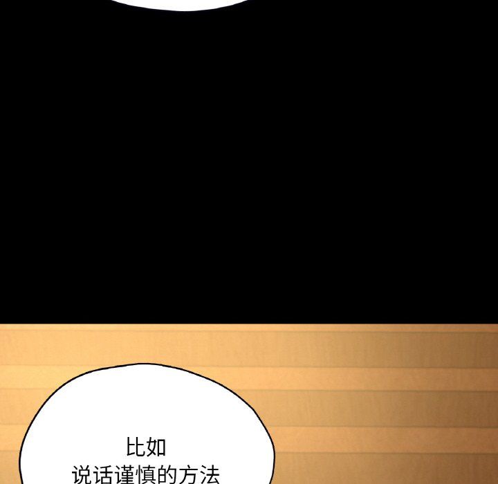 在学校达咩！第35话