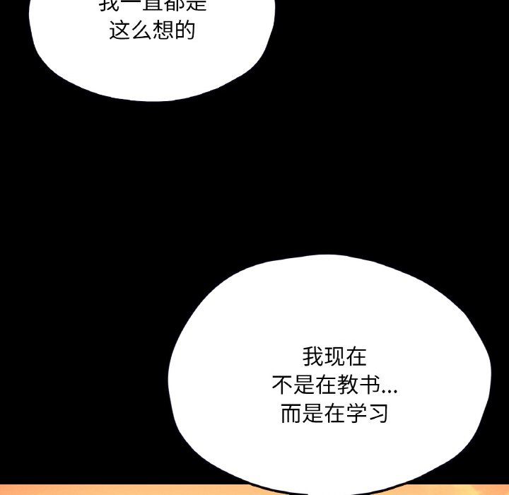 在学校达咩！第35话