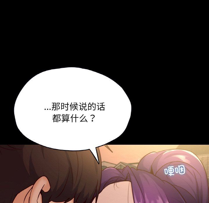 在学校达咩！第35话