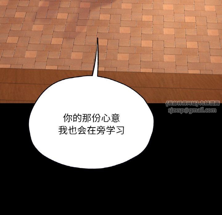 在学校达咩！第35话