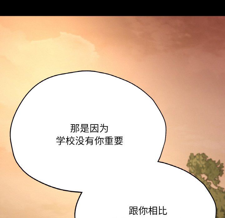 在学校达咩！第35话