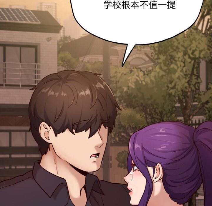 在学校达咩！第35话