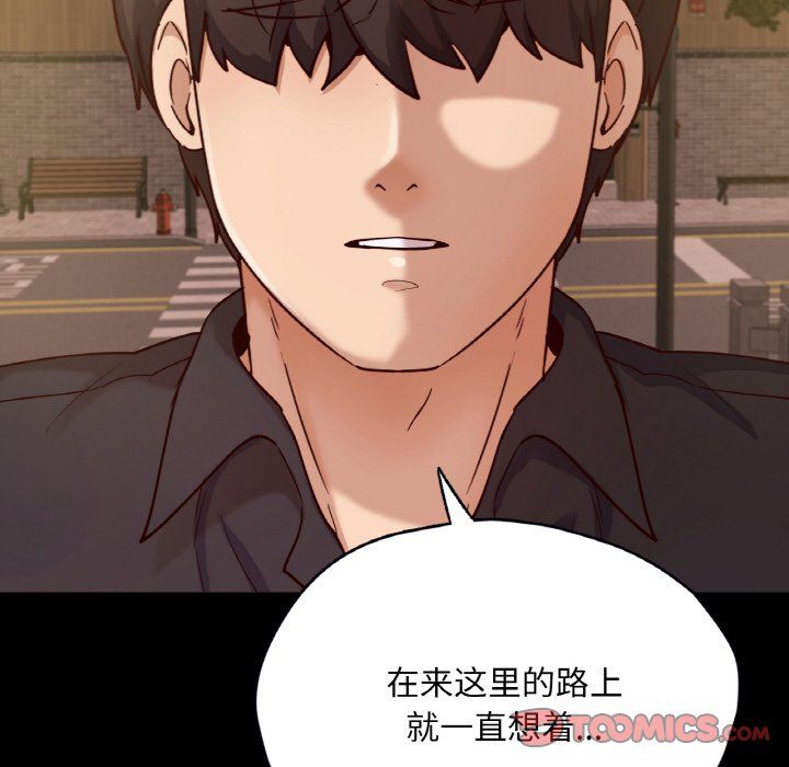在学校达咩！第35话