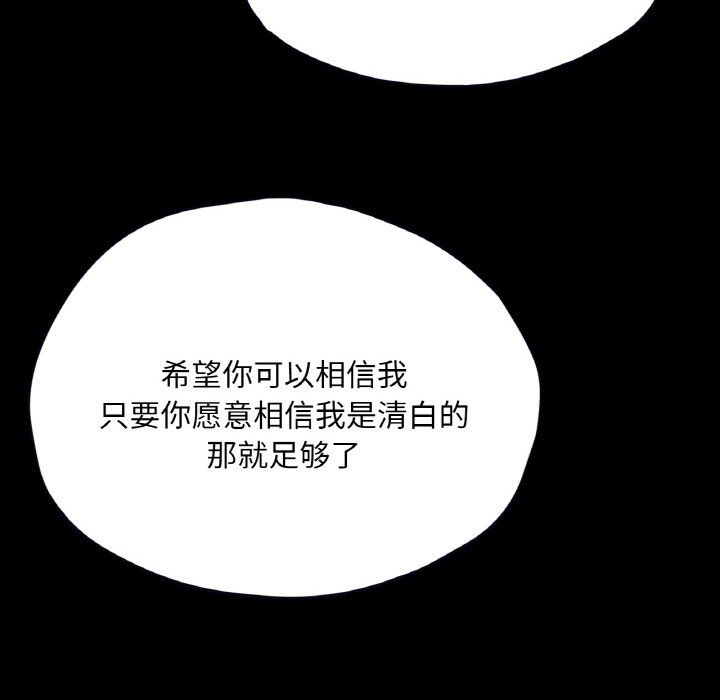 在学校达咩！第35话
