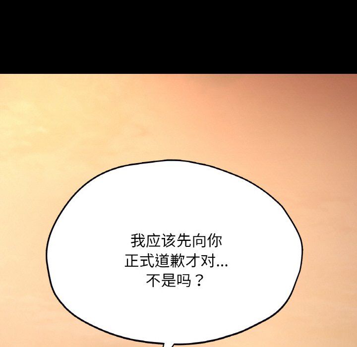 在学校达咩！第35話