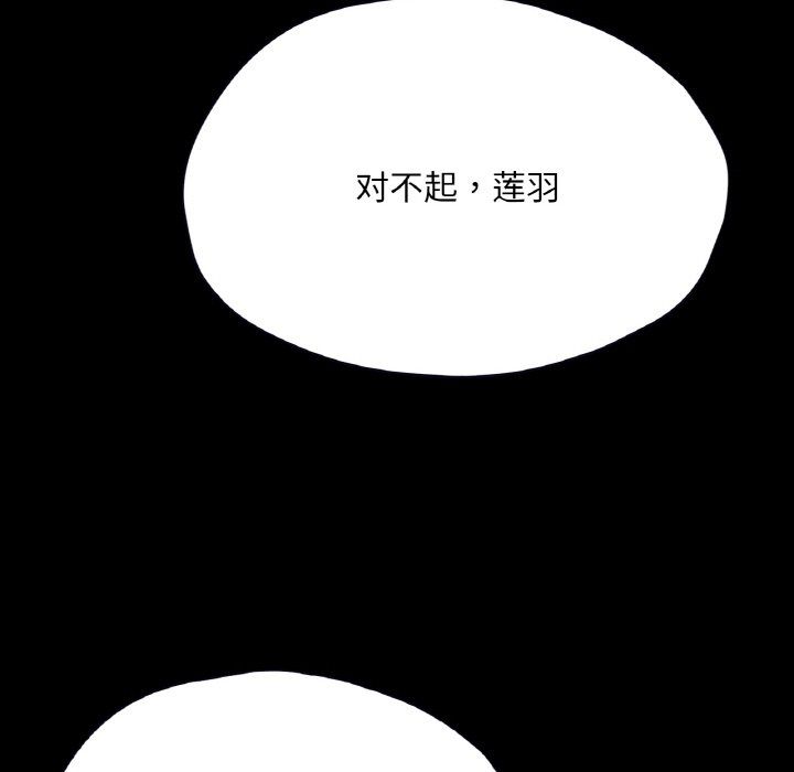 在学校达咩！第35话