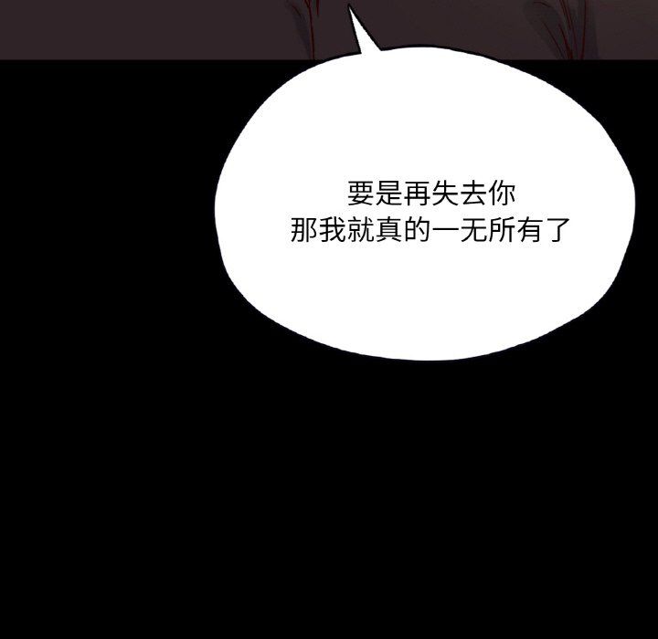 在学校达咩！第35话