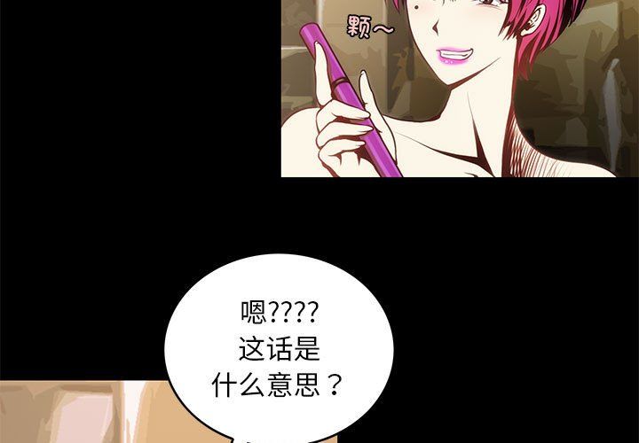 夜之花第7话