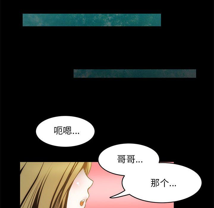 夜之花第7话