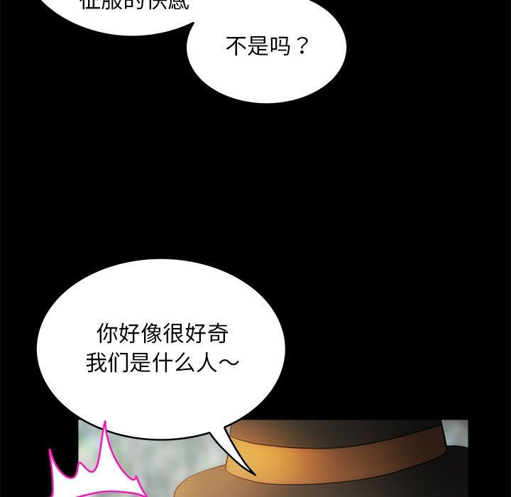 夜之花第7话