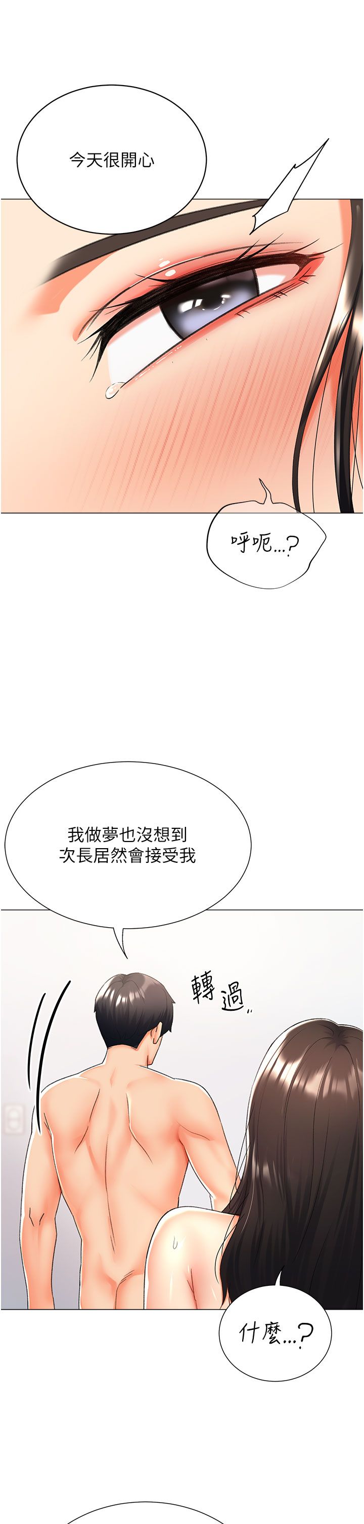 猎爱转蛋机第12话-被老公以外的男人内射…
