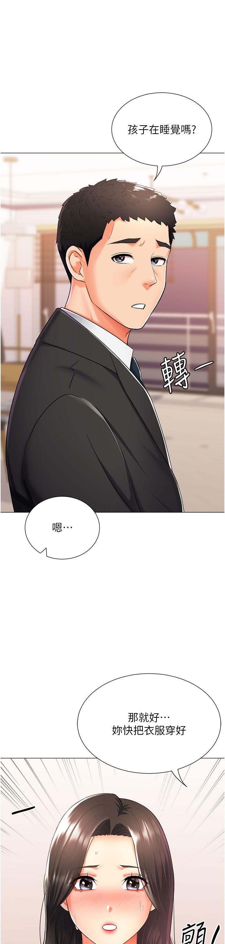 猎爱转蛋机第12话-被老公以外的男人内射…