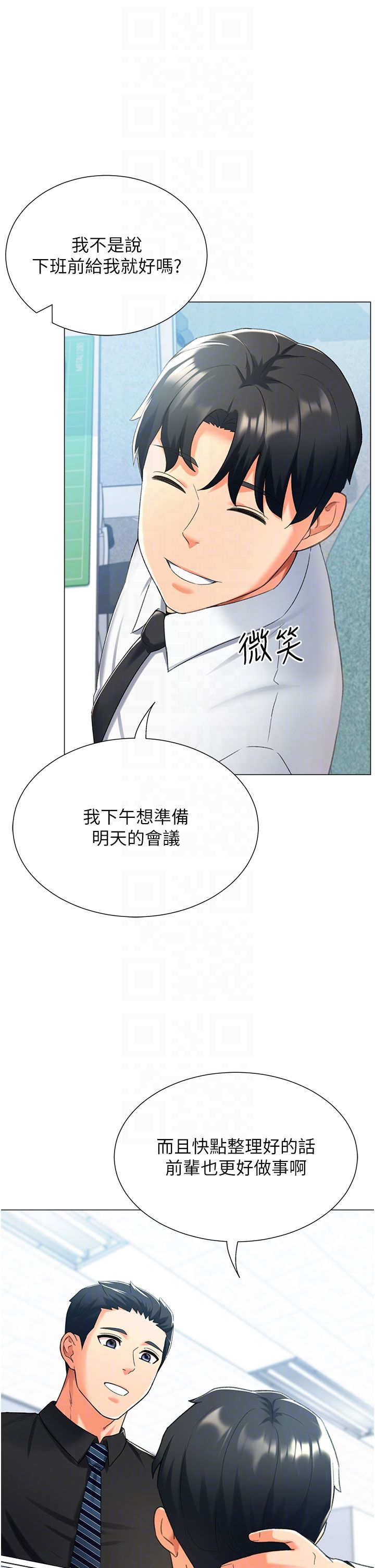 猎爱转蛋机第12话-被老公以外的男人内射…