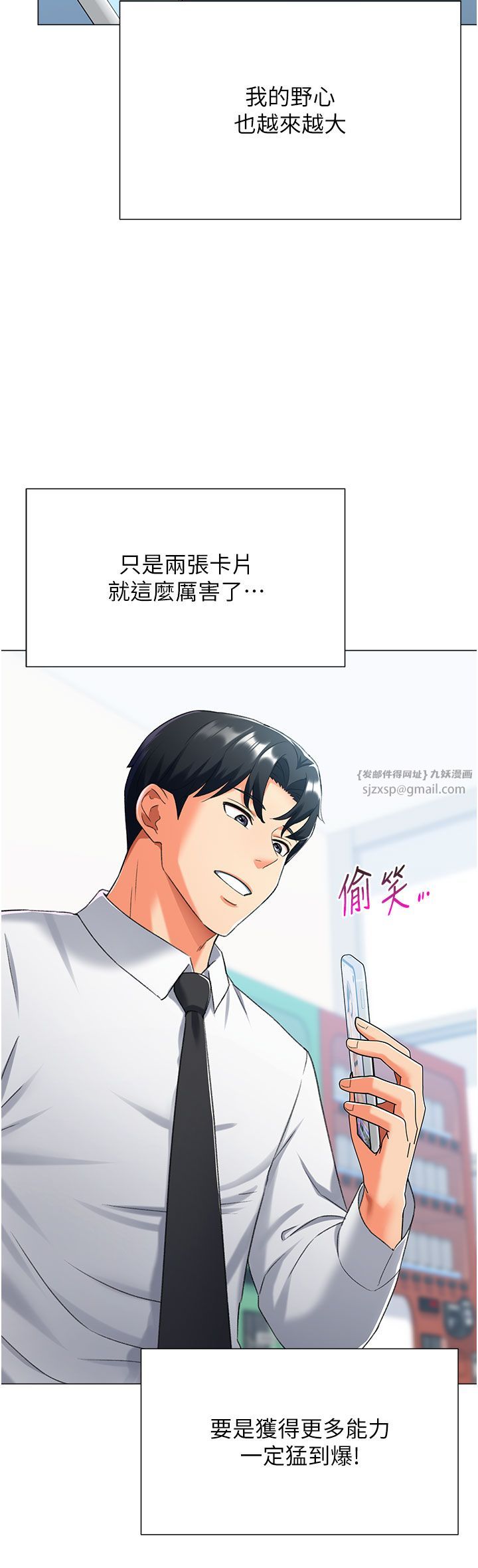 獵愛轉蛋機第12話-被老公以外的男人內射…