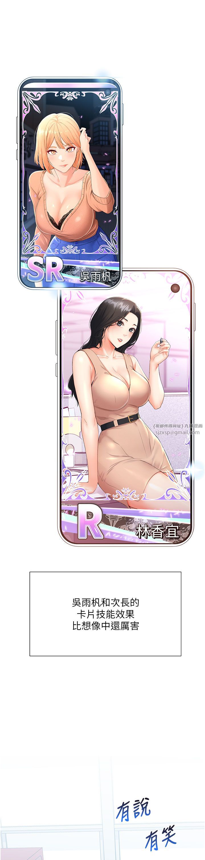 猎爱转蛋机第12话-被老公以外的男人内射…