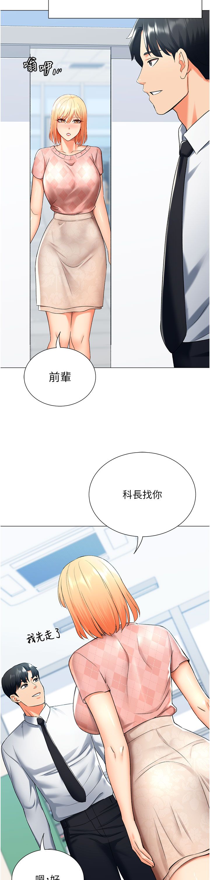 猎爱转蛋机第12话-被老公以外的男人内射…