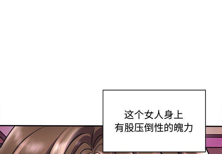 母女第15话