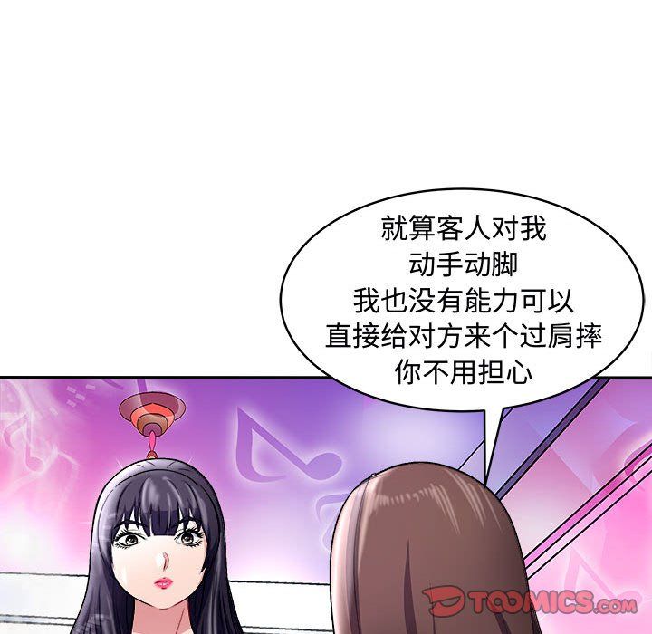 母女第15话