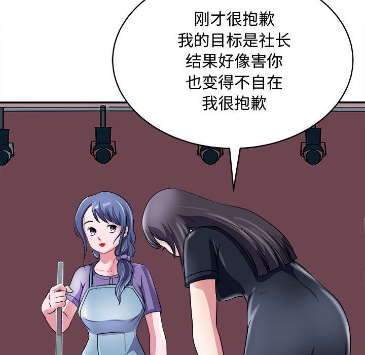 母女第15话
