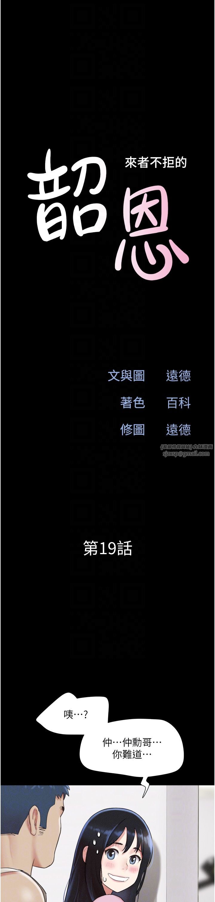 韶恩第19话-3P后失去理智的黑人
