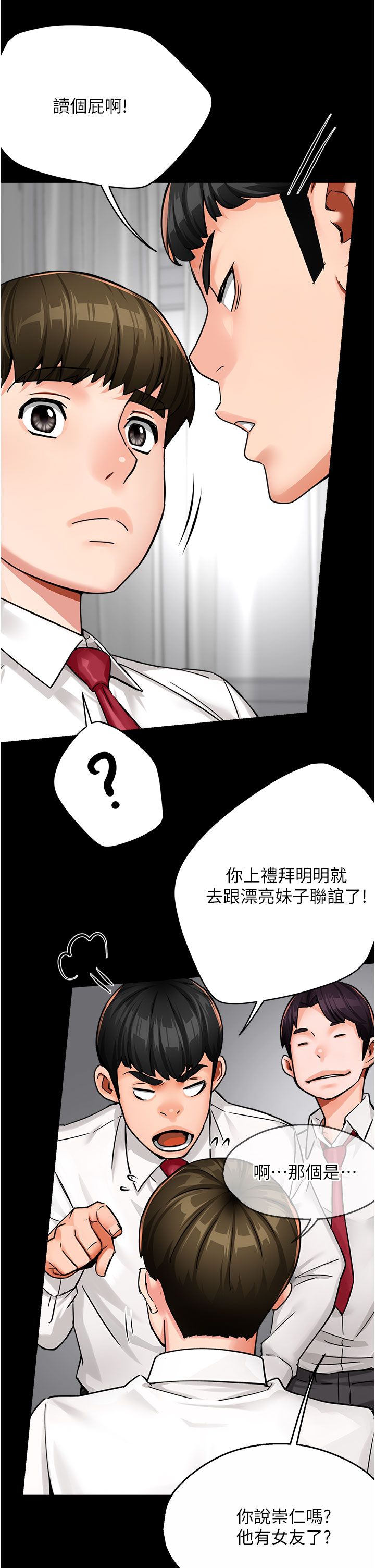 痒乐多阿姨第31话-孽缘的发端