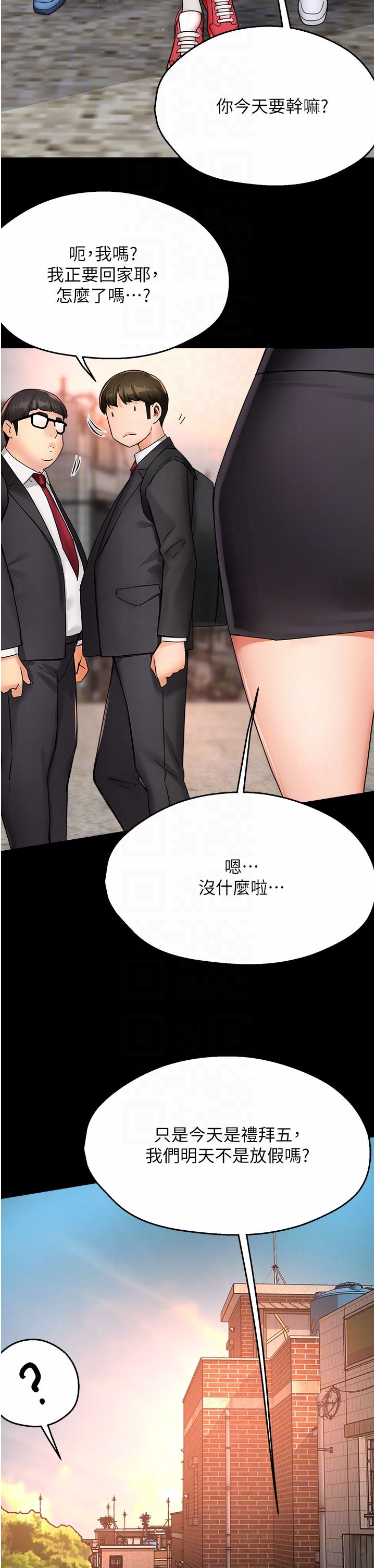 痒乐多阿姨第31话-孽缘的发端