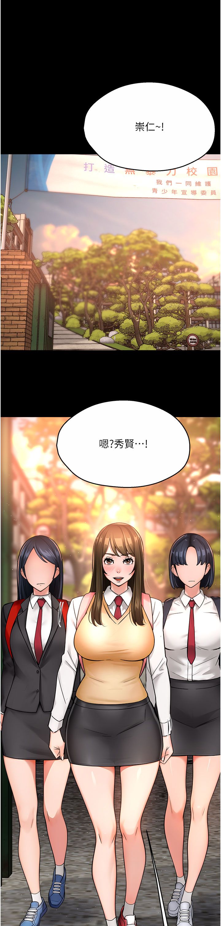 痒乐多阿姨第31话-孽缘的发端