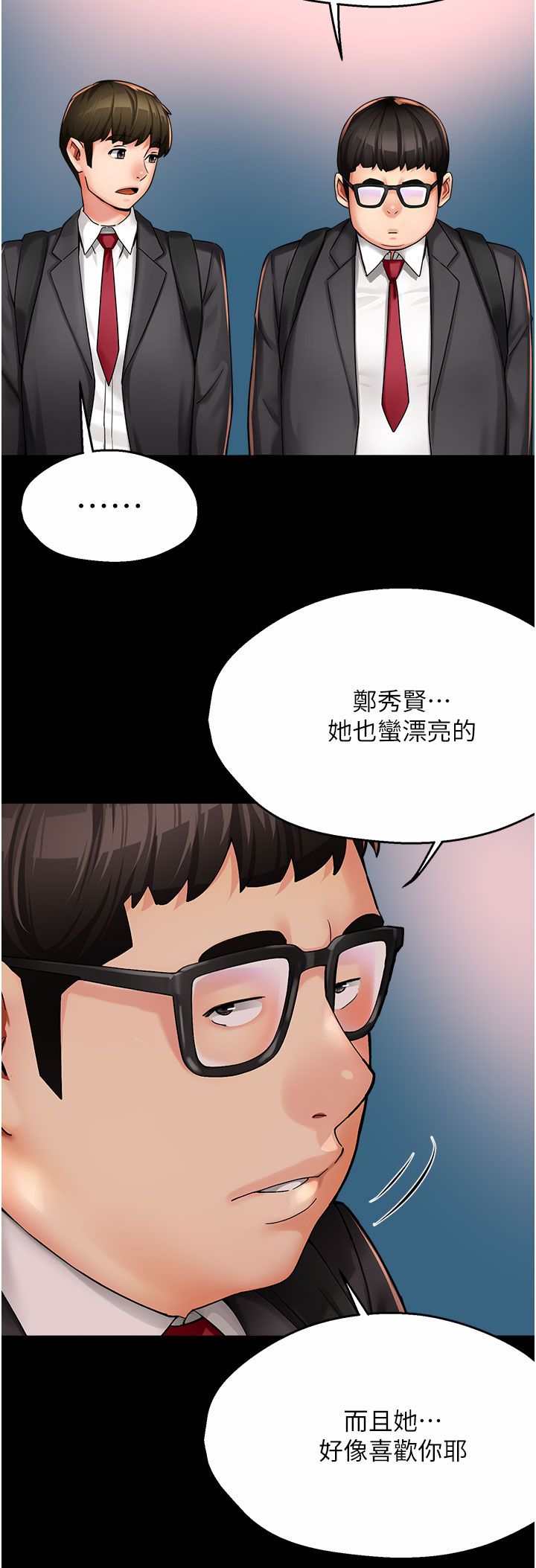 痒乐多阿姨第31话-孽缘的发端
