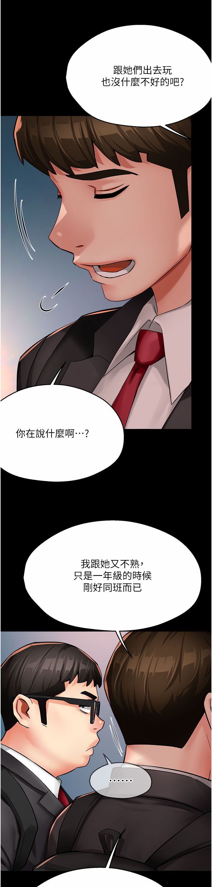 痒乐多阿姨第31话-孽缘的发端