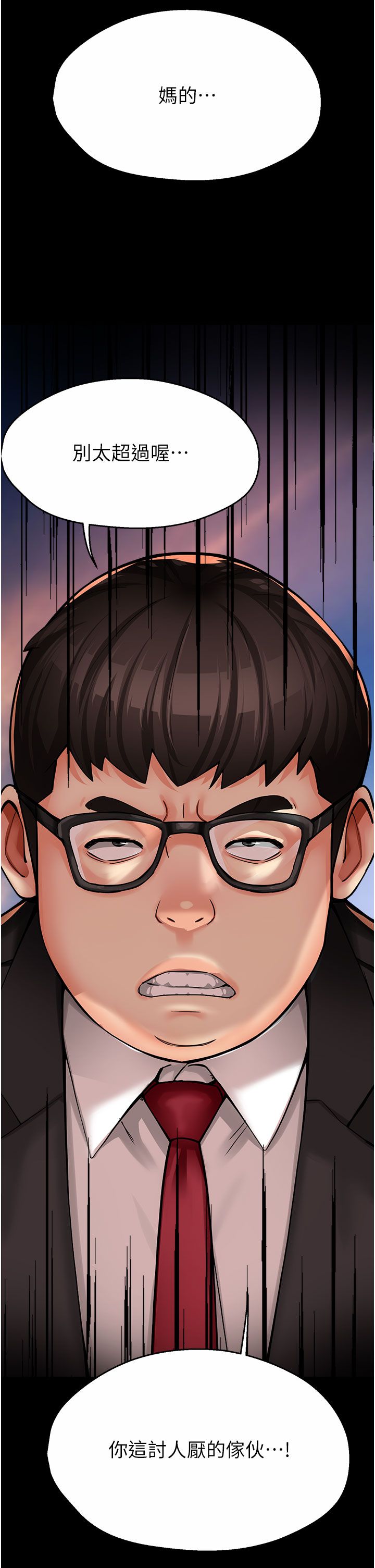 痒乐多阿姨第31话-孽缘的发端