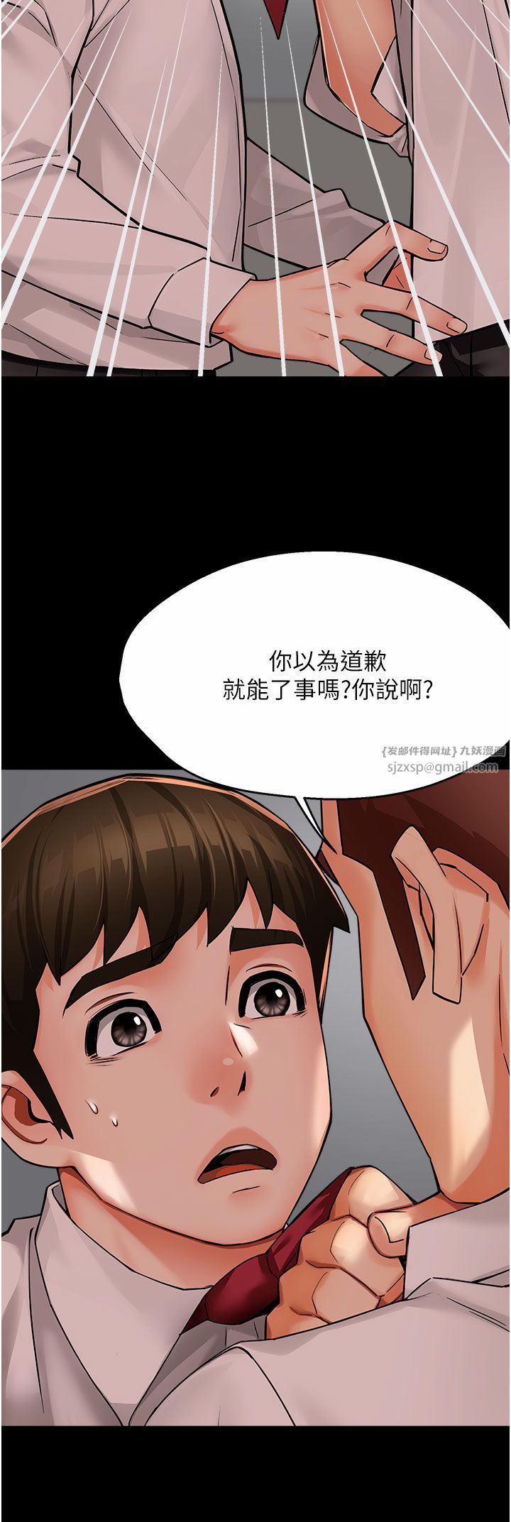 痒乐多阿姨第31话-孽缘的发端