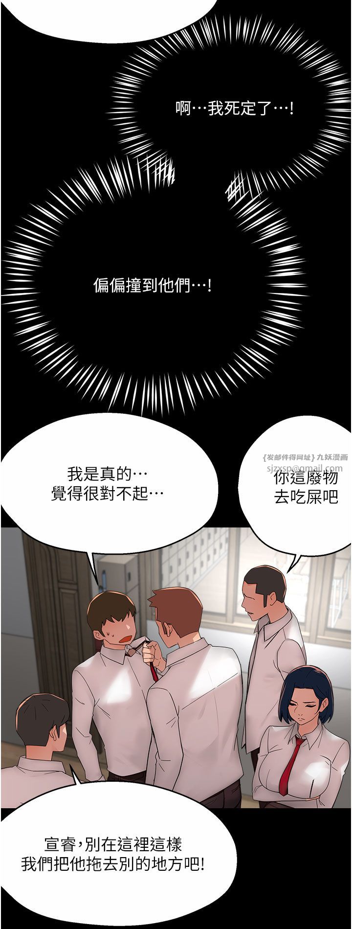 痒乐多阿姨第31话-孽缘的发端