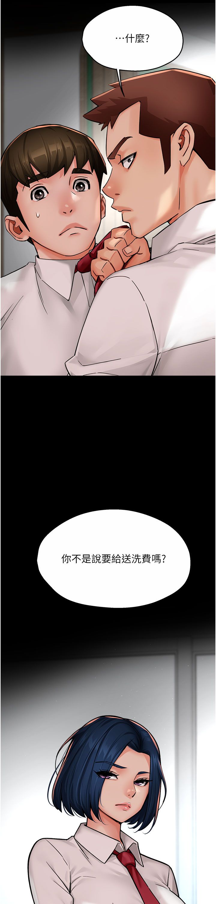 痒乐多阿姨第31话-孽缘的发端