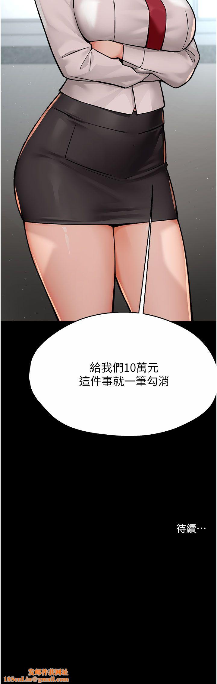 痒乐多阿姨第31话-孽缘的发端