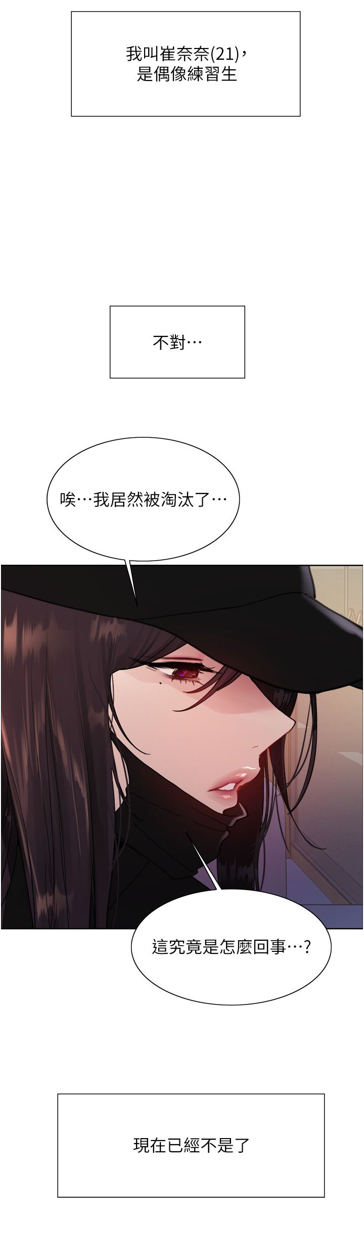 色轮眼第2季第44话-妳是不是有男朋友瞭?