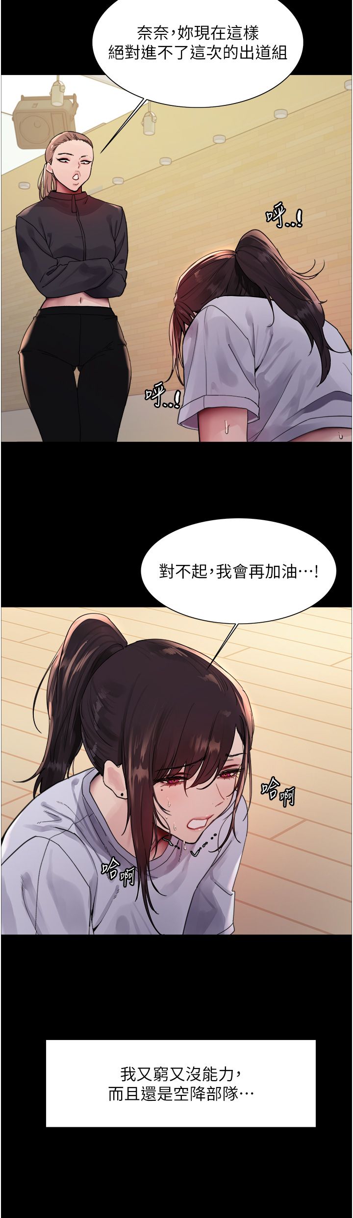 色輪眼第2季第44話-妳是不是有男朋友瞭?