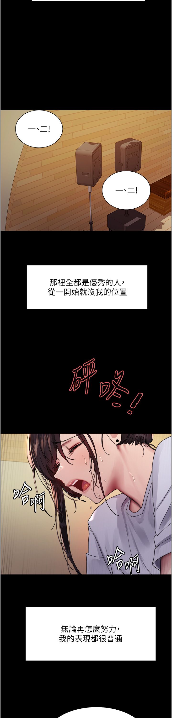 色輪眼第2季第44話-妳是不是有男朋友瞭?