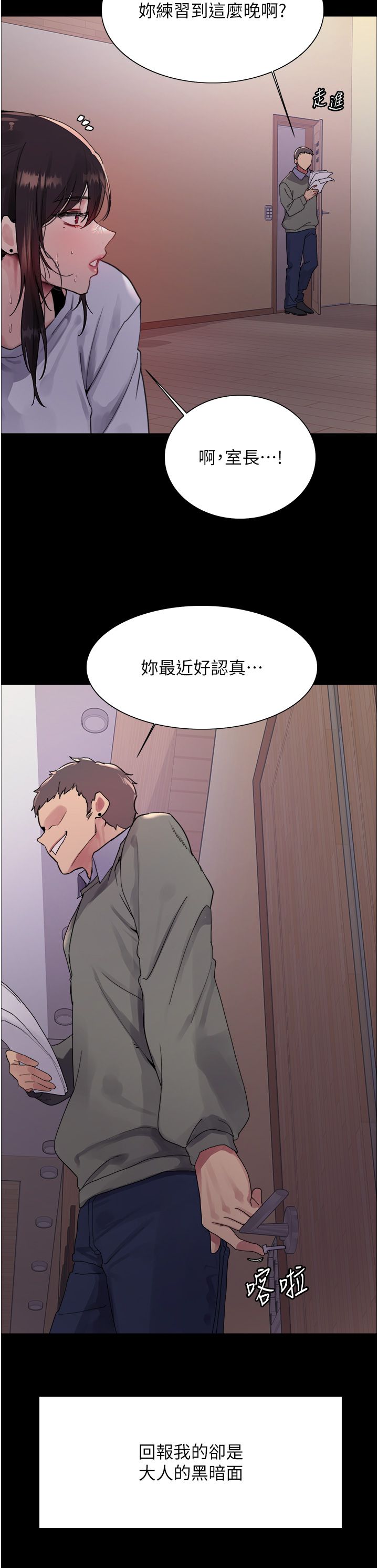 色輪眼第2季第44話-妳是不是有男朋友瞭?