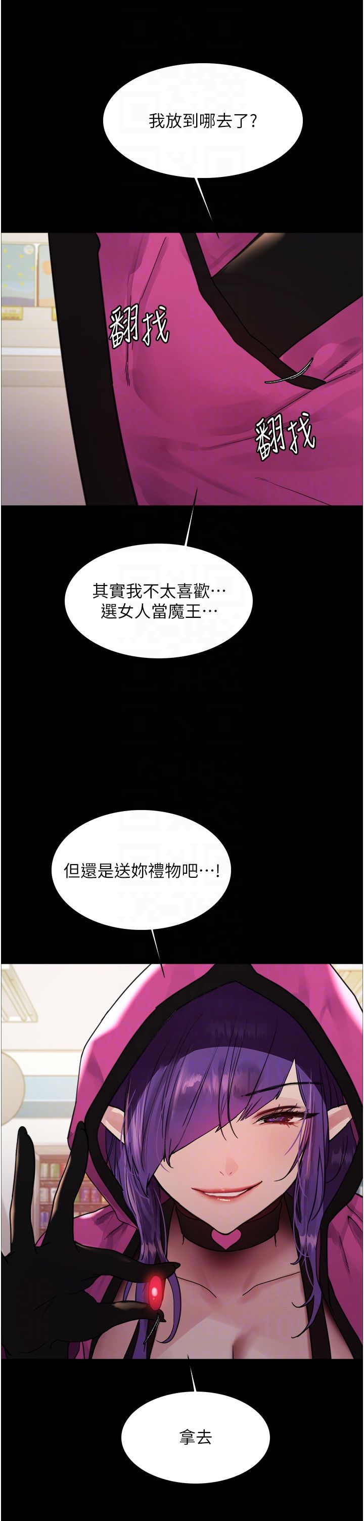 色輪眼第2季第44話-妳是不是有男朋友瞭?