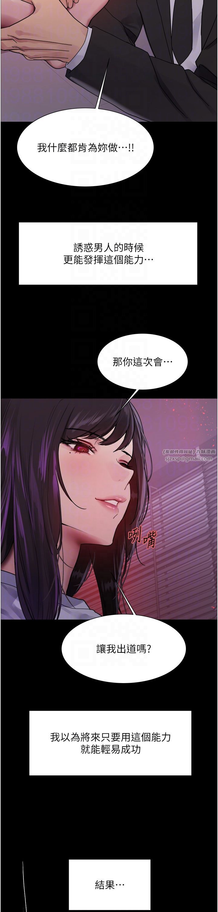 色轮眼第2季第44话-妳是不是有男朋友瞭?