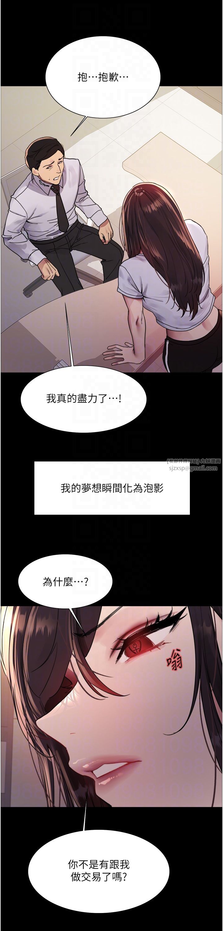 色輪眼第2季第44話-妳是不是有男朋友瞭?