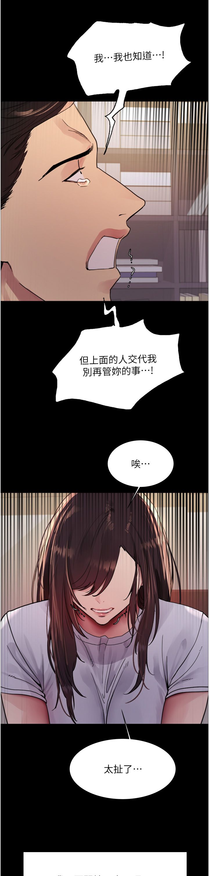 色轮眼第2季第44话-妳是不是有男朋友瞭?