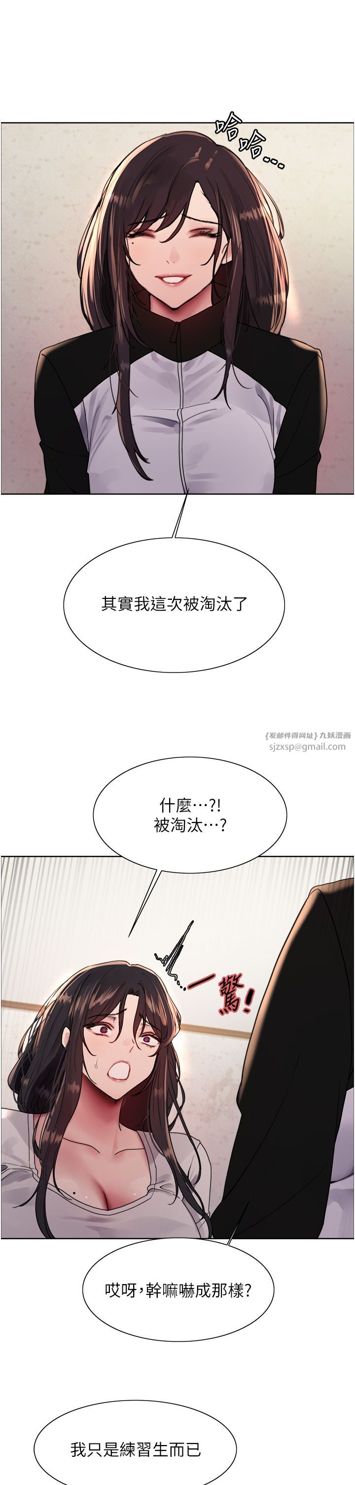 色輪眼第2季第44話-妳是不是有男朋友瞭?