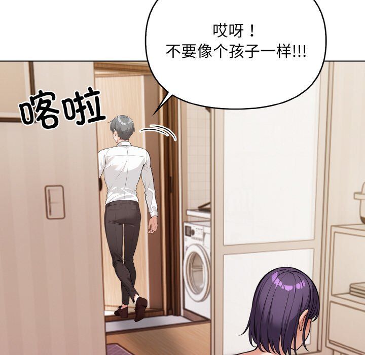 情侣游戏第11话