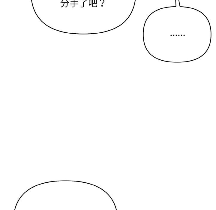情侣游戏第11话