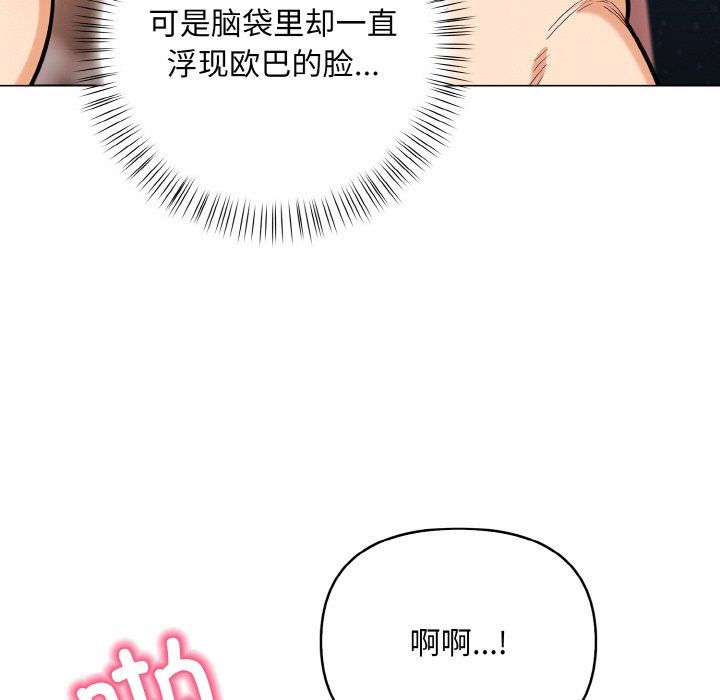 情侣游戏第11话