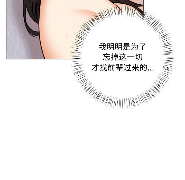 情侣游戏第11话