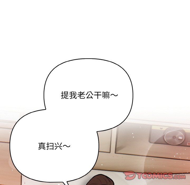 情侣游戏第11话