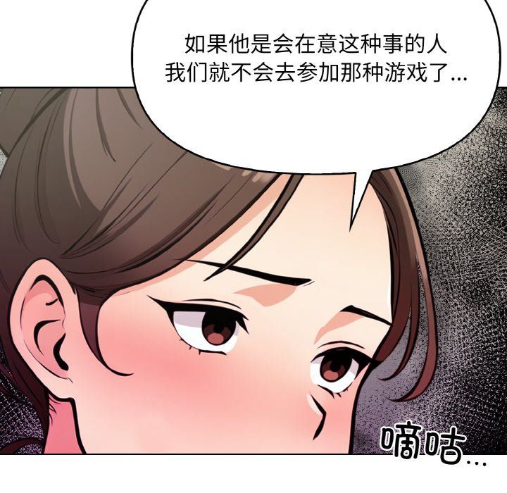 情侣游戏第11话